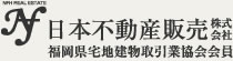 そして、大手フランチャイズ企業などには出来ないスピーディな対応（即断即決）にて確かな「リースバック」をお約束致します。