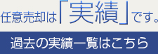 任意売却の日本不動産販売株式会社　福岡県宅地建物取引業保証協会会員