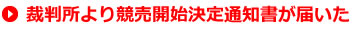 毎月の返済・ボーナス払いのメドが立たない